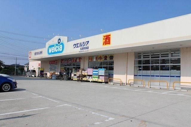 ウエルシア松原阿保店