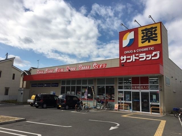 サンドラッグ和泉上町店