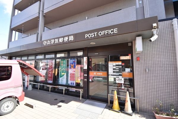 守山浮気郵便局