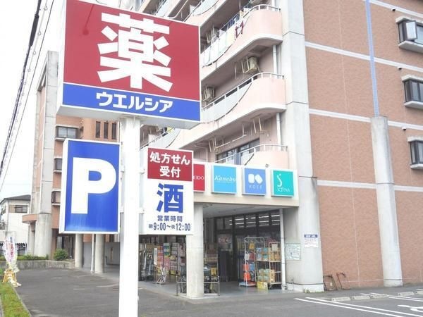 ウエルシア甲賀水口貴生川店