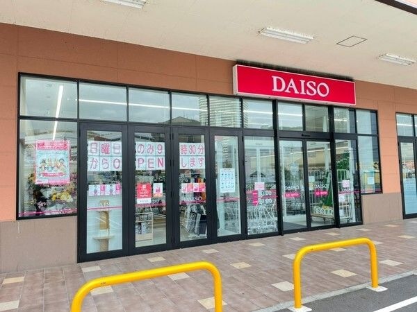 写真：ダイソーバロー茶が崎店