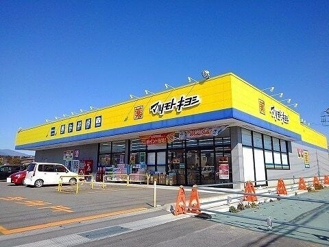 マツモトキヨシ那須塩原東三島店