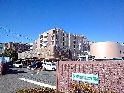 国際医療福祉大学病院