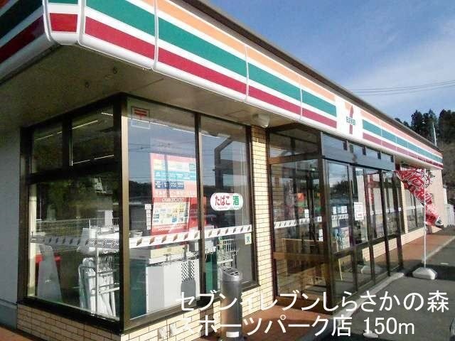 写真：セブンイレブンしらさかの森
