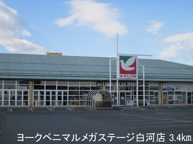 写真：ヨークベニマルメガステージ白河
