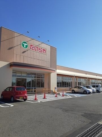 たいらや中田原店