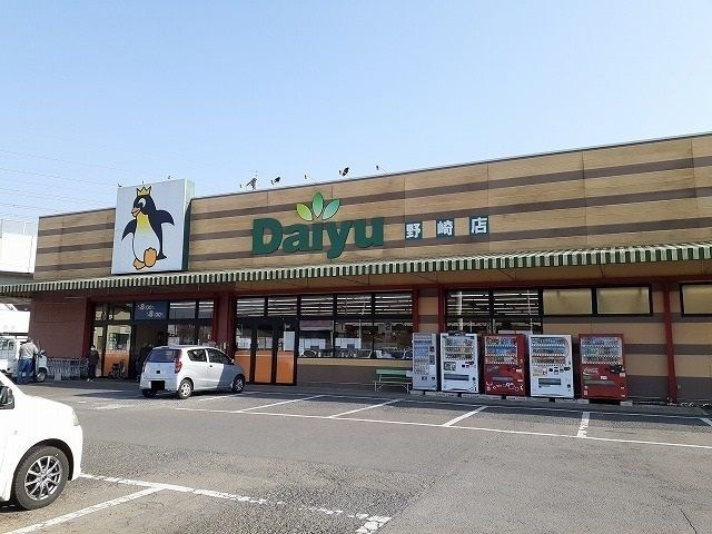 ダイユー野崎店