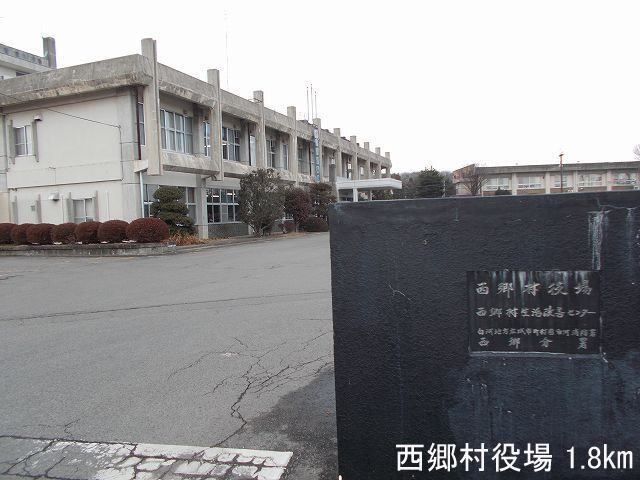 写真:西郷村役場