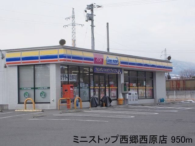 写真:ミニストップ西郷西原店
