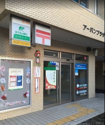 月寒郵便局