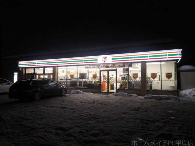 セブンイレブン札幌西岡4条店