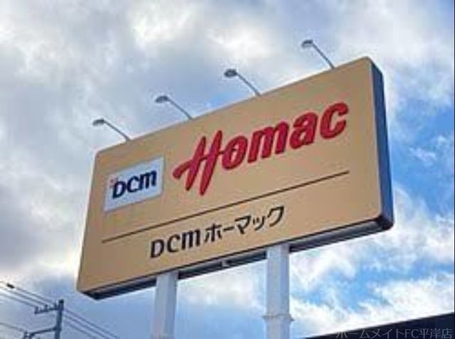 写真：DCMホーマック西岡店