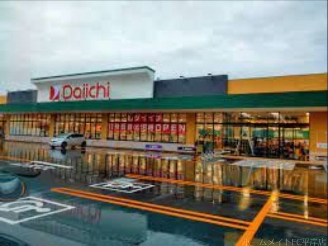 写真：ダイイチ平岸店