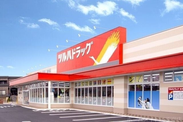 ツルハドラッグ西岡店