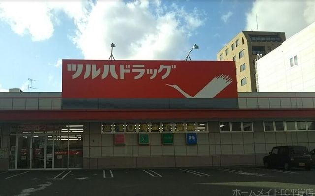 ツルハドラッグ月寒店