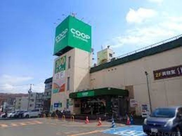 コープさっぽろ西岡店