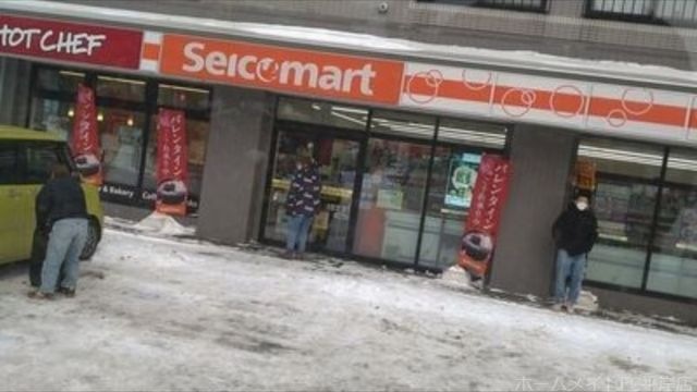 セイコーマート札大正門前店