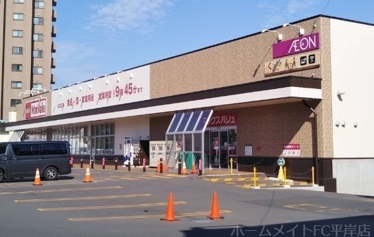 マックスバリュ月寒西店