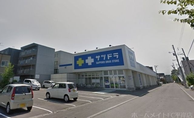 サツドラ豊平美園店