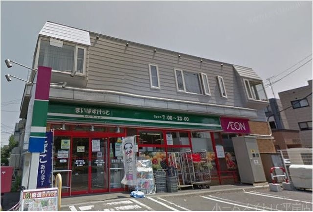 まいばすけっと旭町3丁目店