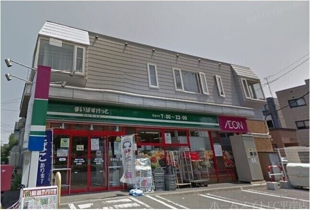 まいばすけっと旭町3丁目店