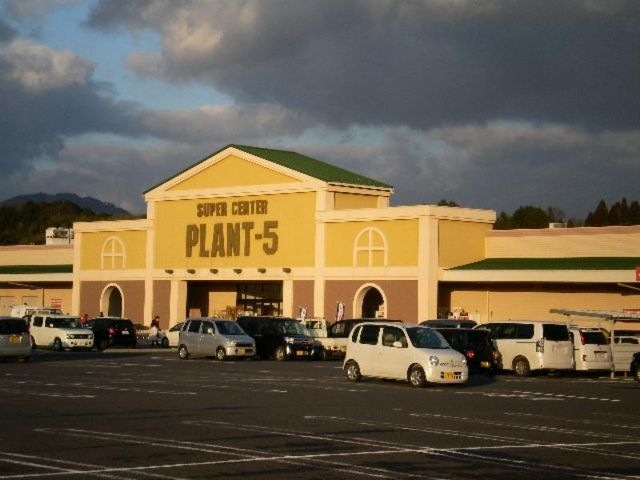 写真：PLANT5鏡野店
