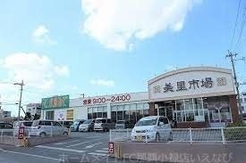 写真:タウンプラザかねひで美里市場