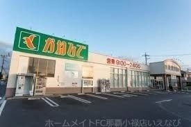 写真:タウンプラザかねひで豊見城団地前店