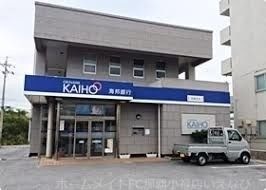 沖縄海邦銀行泡瀬支店