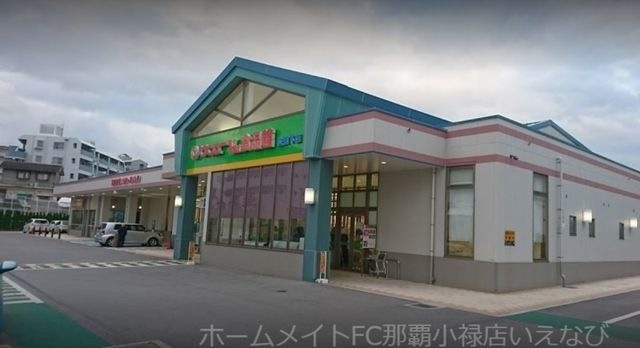 サンエーV21食品館佐真下店