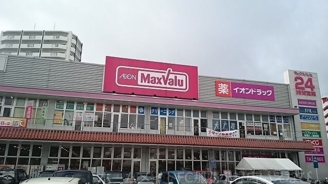 マックスバリュ牧志店