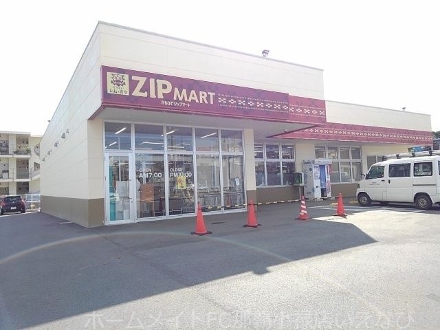 写真:ジップマート宜野座店