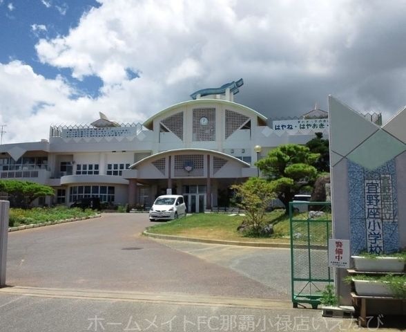 写真:宜野座村立宜野座小学校
