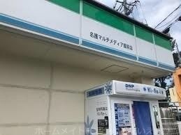 写真:ファミリーマート名護マルチメディア館前店