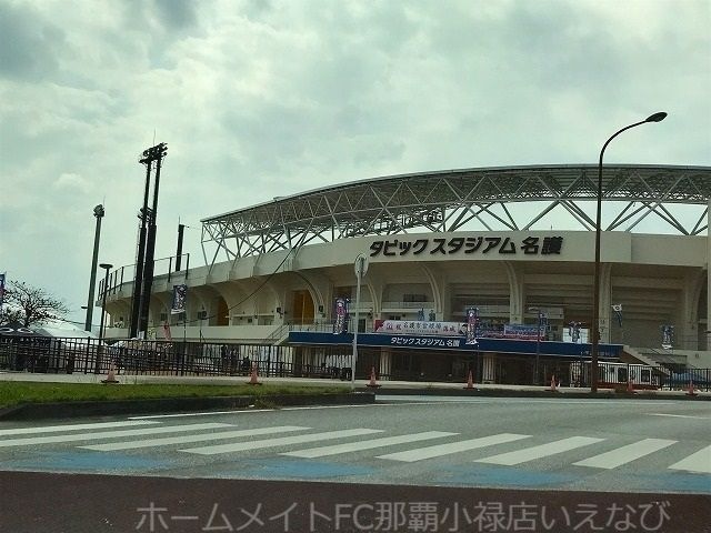 写真：タピックスタジアム名護