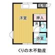 コーポオメガの間取図