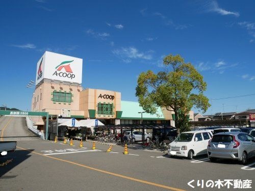 Aコープ いまばり愛彩店