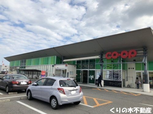 コープ喜田村