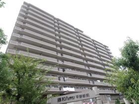 藤和ハイタウン平野駅前の外観