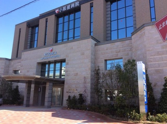 小阪産病院