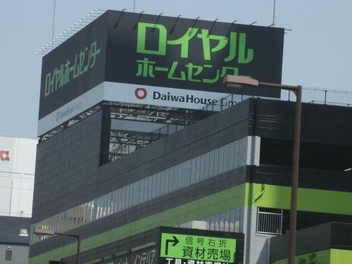 写真：プラスワンロイヤルホームセンター森之宮店
