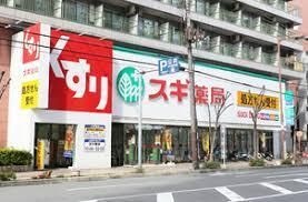 スギ薬局 布施店