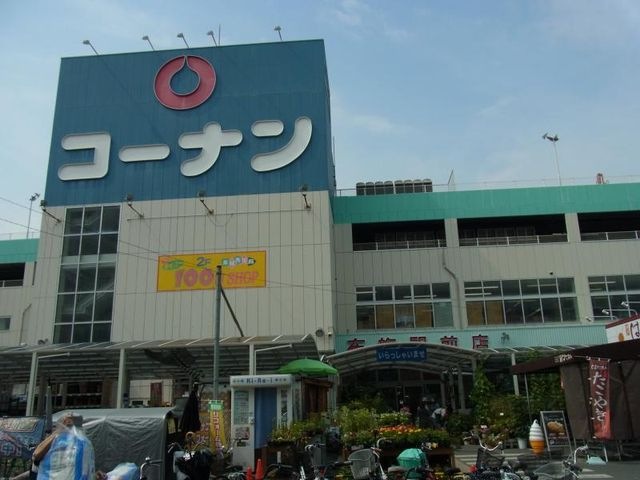ホームセンターコーナン 布施駅前店
