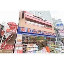 ダイコクドラッグ 放出駅前店