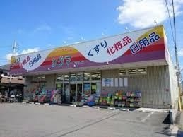 スーパードラッグシグマ南植松店