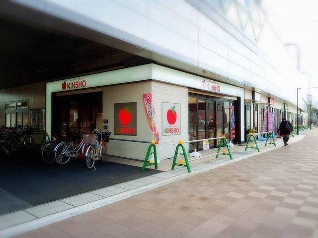 スーパーマーケットKINSHO(近商) 東花園店
