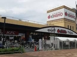 スーパーマーケットKINSHO(近商) 恩智店