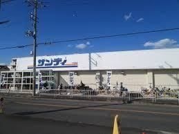 サンディ 八尾木店