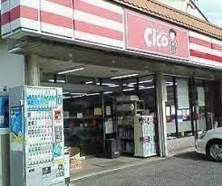 チコマート川俣店