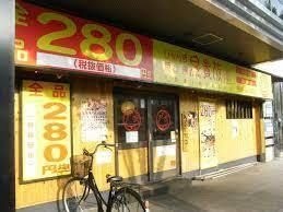 鳥貴族 長田店